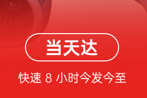 黑河航空空运航空货运公司【机场